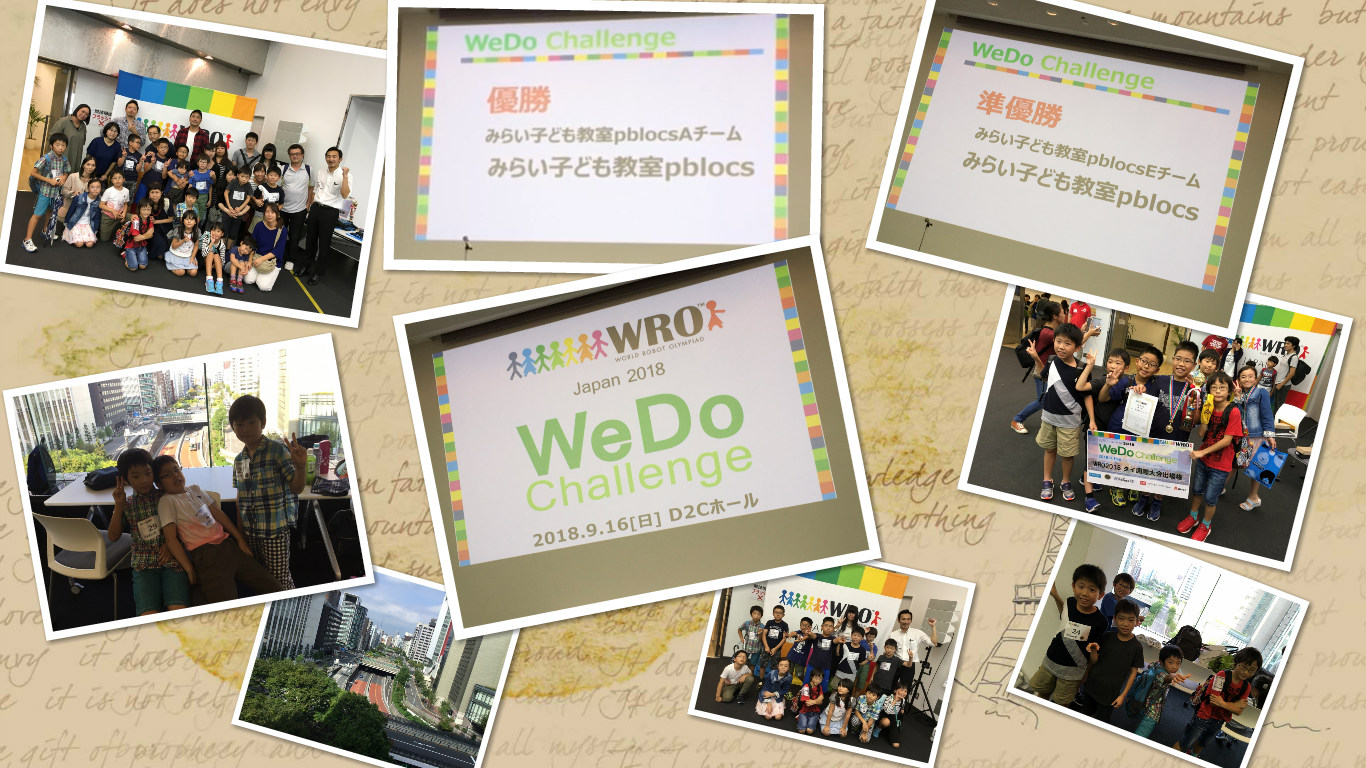 WRO Japan 2018 WeDo Challenge優勝・準優勝！！